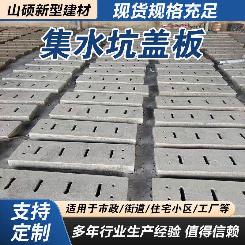 水泥盖板钢筋混凝土水篦子排水沟盖板下水道雨水口盖板多孔可过车