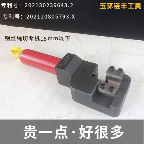 LF-20钢丝绳切断器液压钢丝绳切断机钢索切割器钢丝绳切断剪断器