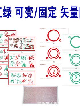 红绿可变矢量图固定矢量图外斜集合融合三级视功能隐斜视矫正训练