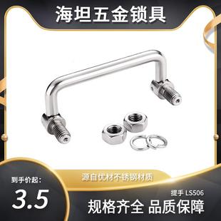 304不锈钢碳钢机柜拉手折叠式 工具箱电柜把手LS506机箱活动提手