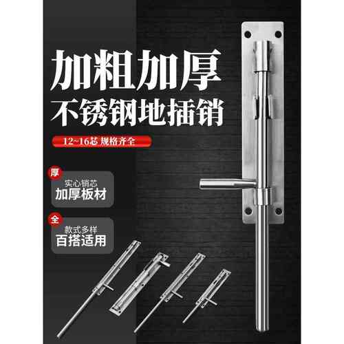 加长加厚门铁门304不锈钢落地门闩门闩栅栏木门外露天地门闩