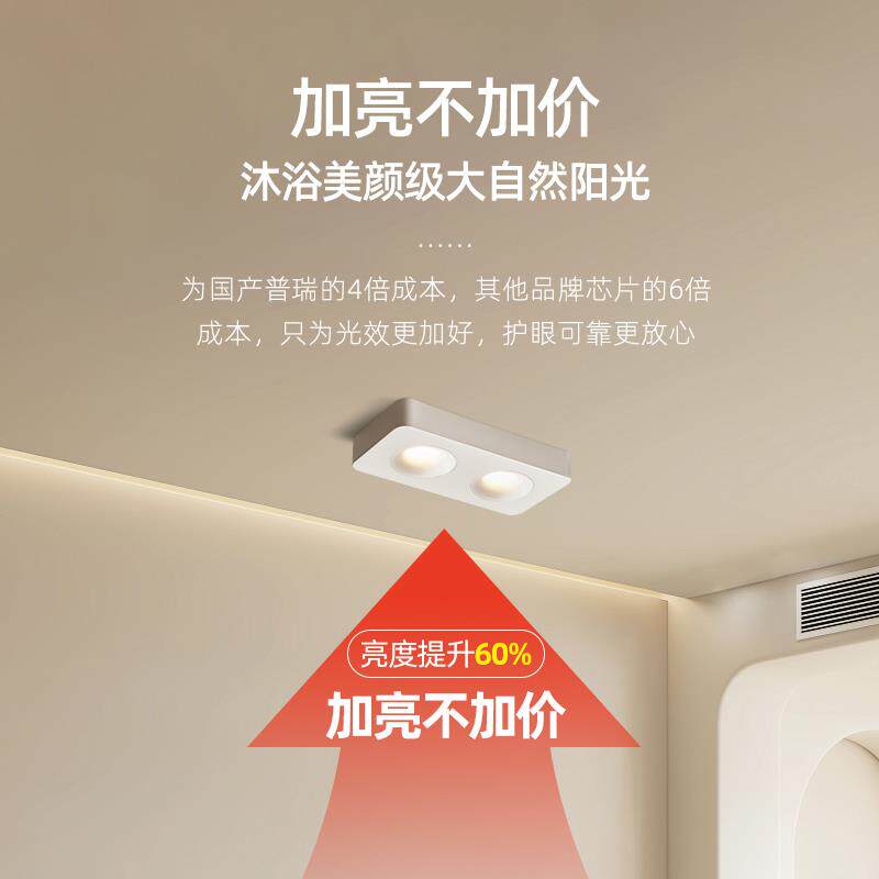 已接入米智APP明装 蜂窝网斗胆灯超薄双头射灯客厅吸顶筒灯无主灯