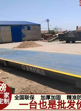 现货150吨称重电子地磅钢结构物流矿建筑行业智能汽车衡100吨