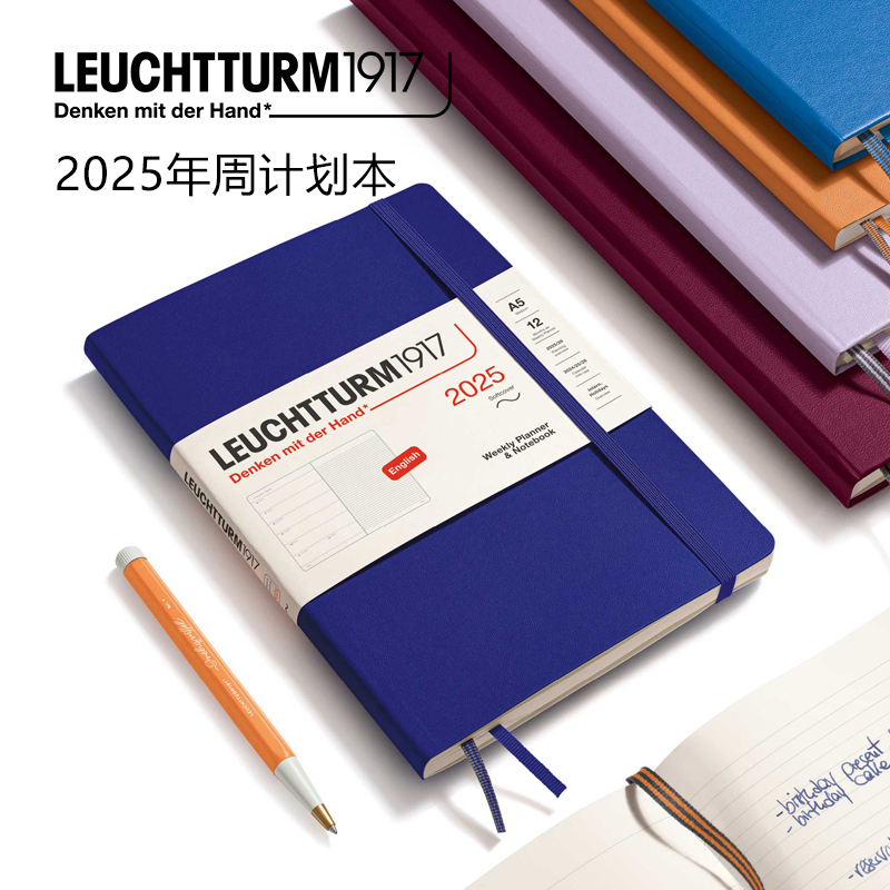 LEUCHTTURM1917德国灯塔1917笔记本2025年周计划本硬封皮高端文具