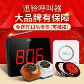 咖啡店服务迅铃器茶楼铃棋牌室无线呼叫医院网吧会所养老院餐厅