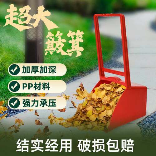 环卫簸箕垃圾塑料簸箕清洁簸箕扫地簸箕庭院簸箕