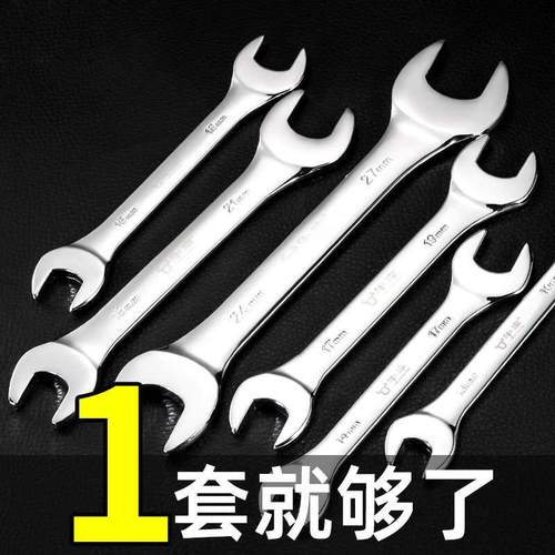 拧螺母丝开口扳手工具套装双头呆板子8-10号12死口14一17叉口19