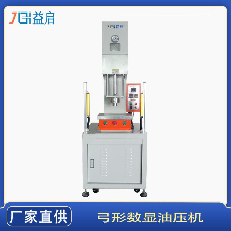 广东东莞C型臂数显精密压装机轴承套压入机测力型油压机