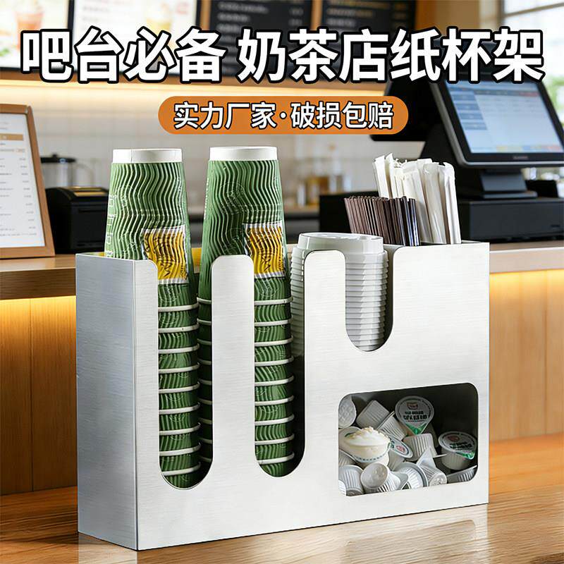 一次性纸杯架取杯架咖啡店吧台置物架子高端多功能奶茶收纳盒商用