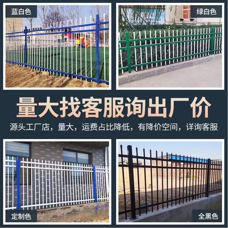 锌钢围墙护栏庭院隔离栅栏户外别墅小区工厂学校喷塑铁艺防护栏杆