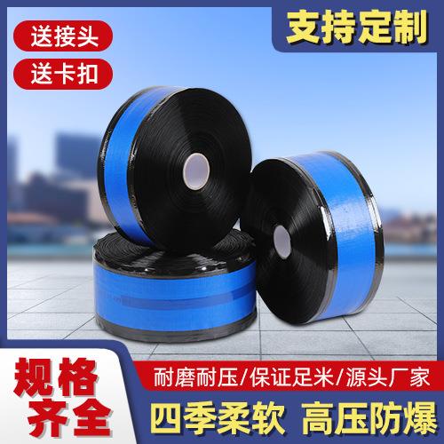 双翼微喷带节水灌溉设备园艺浇菜滴灌水带家用大棚果园喷水带