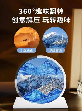 网红流沙双面镜3D流沙画摆件解压艺术沙漏家居饰品创意礼品生日