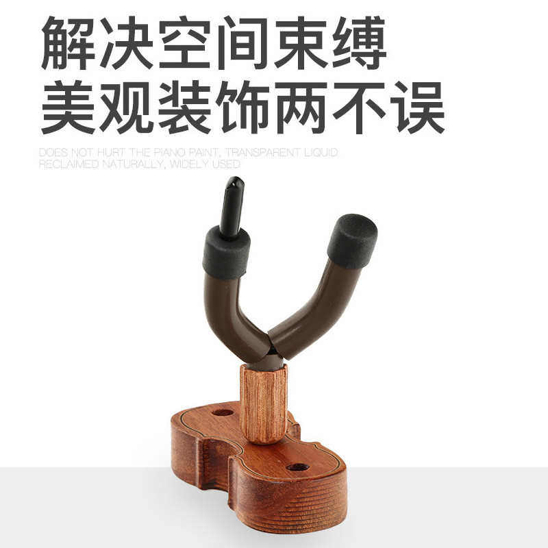 墙挂钩挂钩架二胡墙壁二胡放置通用二胡壁挂二胡展示架支架