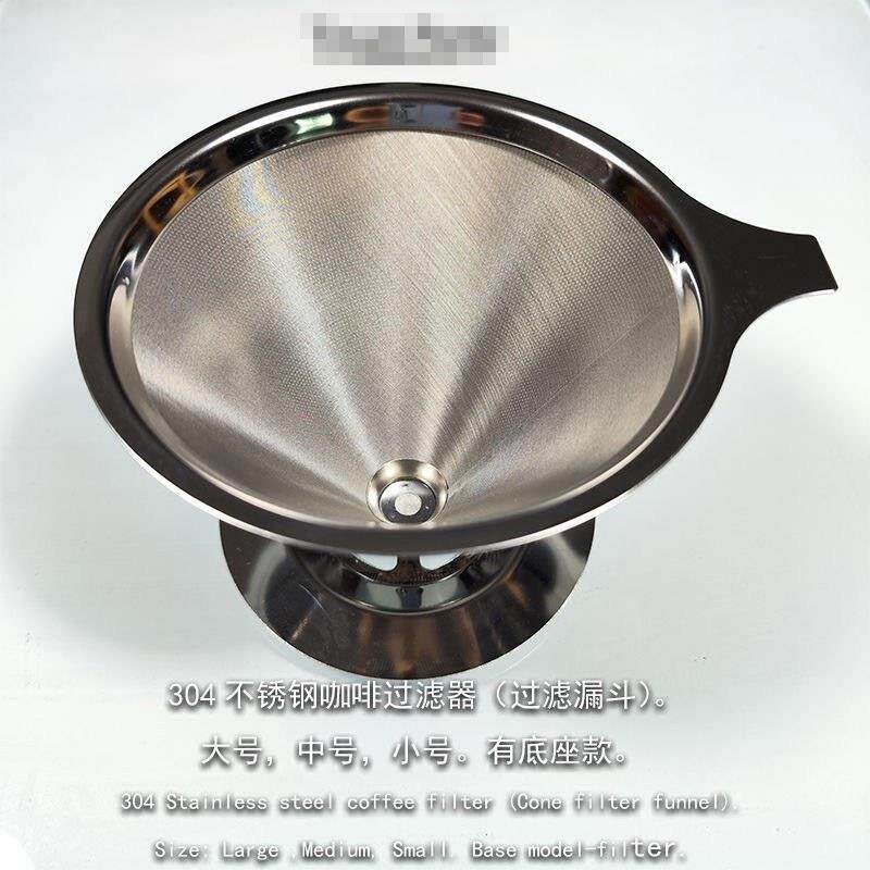 304不锈钢咖啡过滤器1200目手冲咖啡过滤漏斗双层免滤纸茗滤茶器