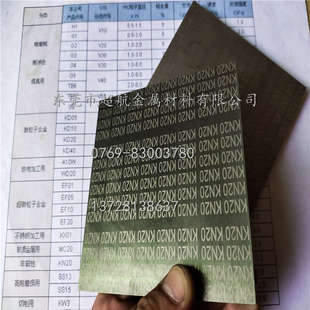 无磁钨钢板冲压模具KN20硬质合金板材KN20共立无磁钨钢棒KN20
