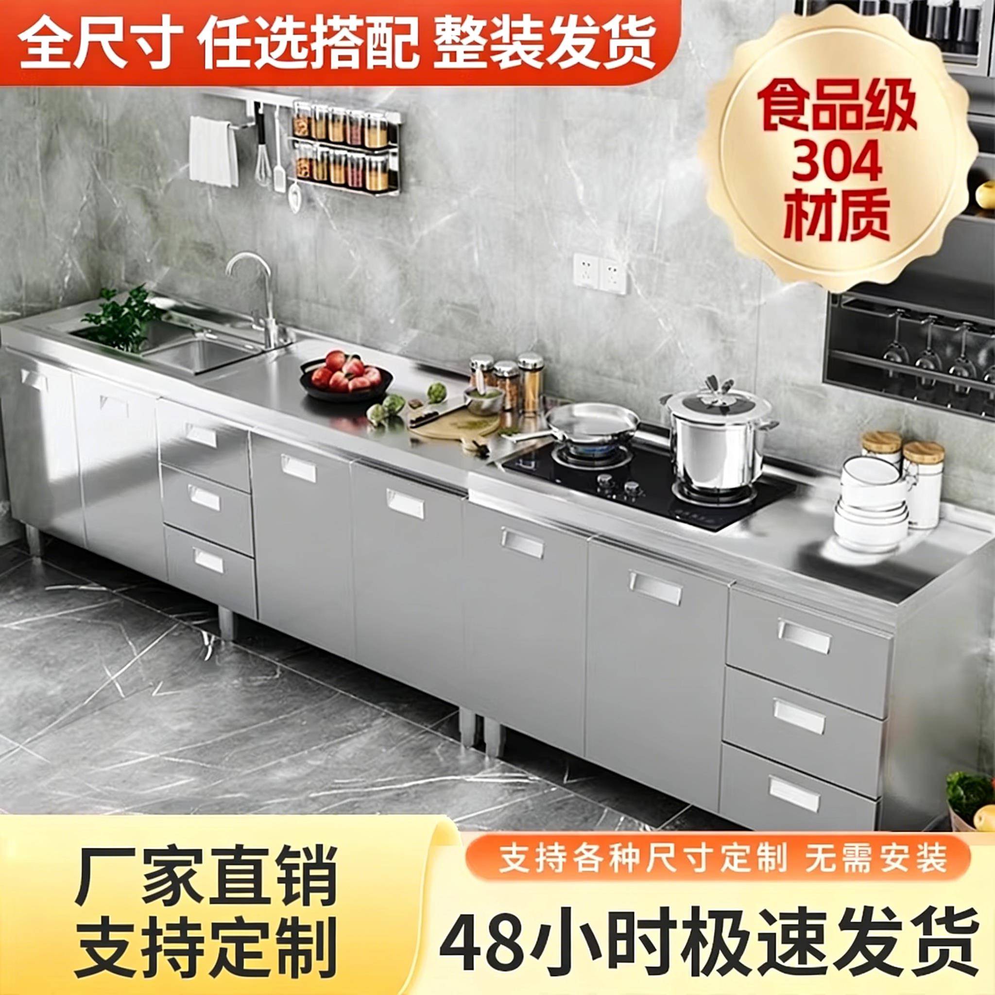 304不锈钢整体橱柜现代简约厨房餐柜加厚免安装整装发货