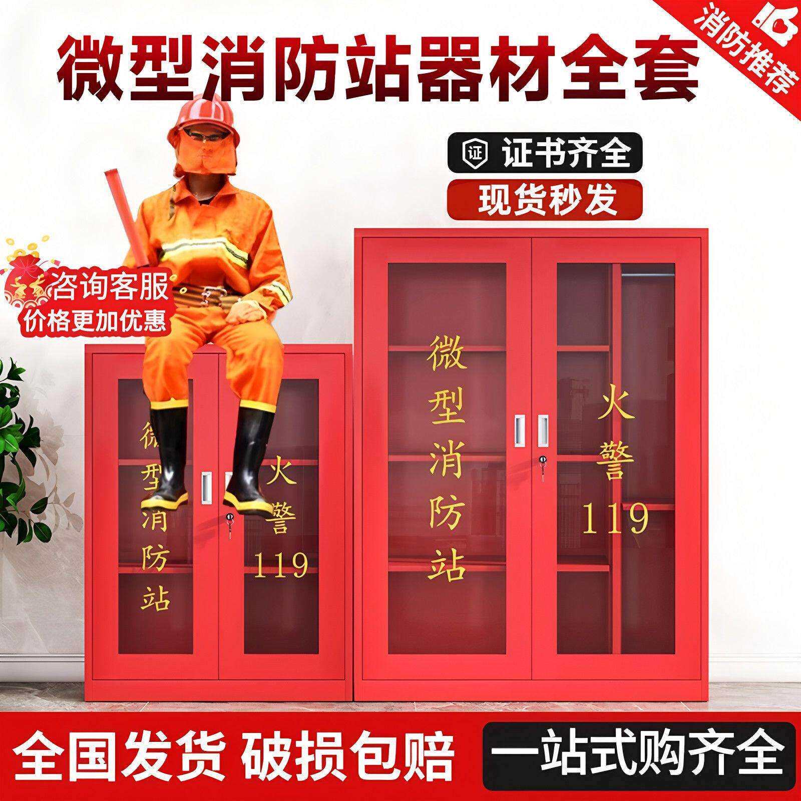 微型消防站全套室外消防柜工地应急物资柜灭火器消防展示器材柜子