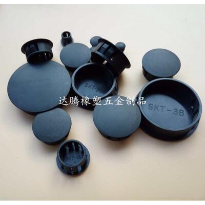 25/38/40/45/50孔塞尼龙卡扣式圆塞盖子管塞孔盖钢管内塞螺丝堵头