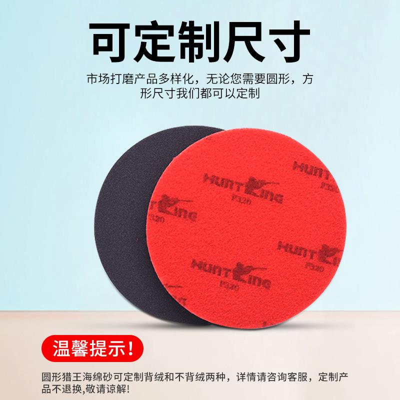 5寸圆形猎王海绵砂纸模型