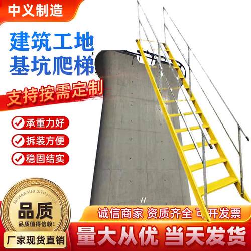 基坑爬梯施工安全爬梯建筑工地箱涵桥梁基坑上下加厚防滑安全斜梯