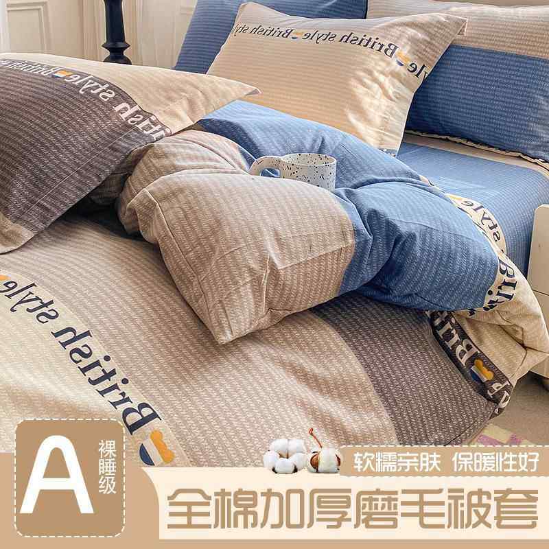 加全厚1全棉磨毛被套纯棉50x20x230棉纯棉磨毛暖感被0单20PVC25新