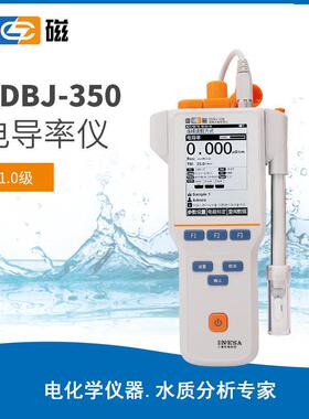 DDBJ-350电导率仪实验室便携超纯水检测仪精密便携电导率测试