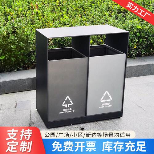 户外垃圾桶不锈钢果皮箱室外大号环卫小区景区公园分类垃圾箱工厂