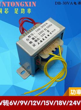 EI66变压器30W DB-30VA 220V380V转6V9V12V15V18V24V单双 交流 铜
