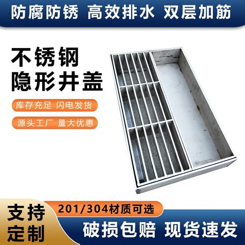 304不锈钢隐形井盖方形装饰下水道铺砖下沉式铺砖井盖定制