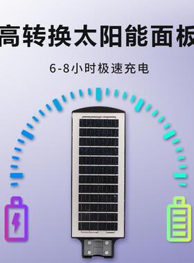 led惠民太阳能一体化路灯人体感应户外防水庭院灯改造道路照明灯