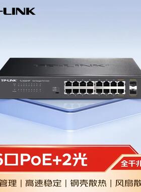 普联（TP-LINK）TL-SG2218P 云管理PoE交换机 (16PoE口+2千兆SFP)