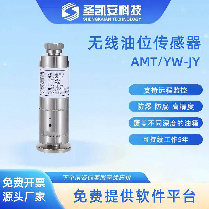 油箱油位传感器 / 检测换能器 船舶油箱 车载油箱均可使用