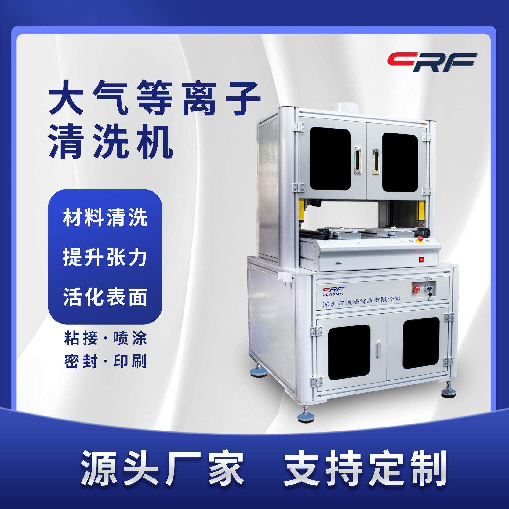 XY前进后出式等离子表面处理机电晕机塑料印刷前PEPP增加附着力