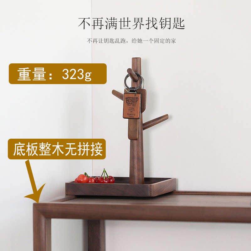 实木玄关入户挂钥匙架桌面摆件置物架子木首饰收纳架手表挂架简约