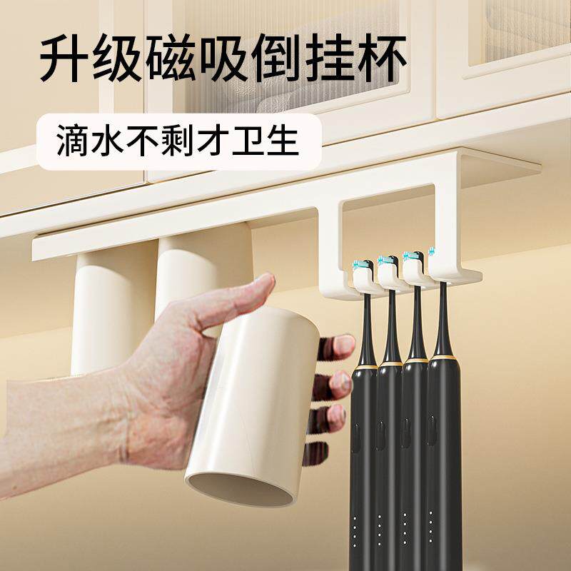 奶油白镜柜底磁吸漱口杯倒扣壁挂式高级感卫生间挂墙式牙刷置物架