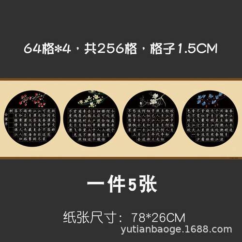 黑色长卷大幅硬笔书法纸钢笔比赛创作专用纸黑底白字256格方格纸