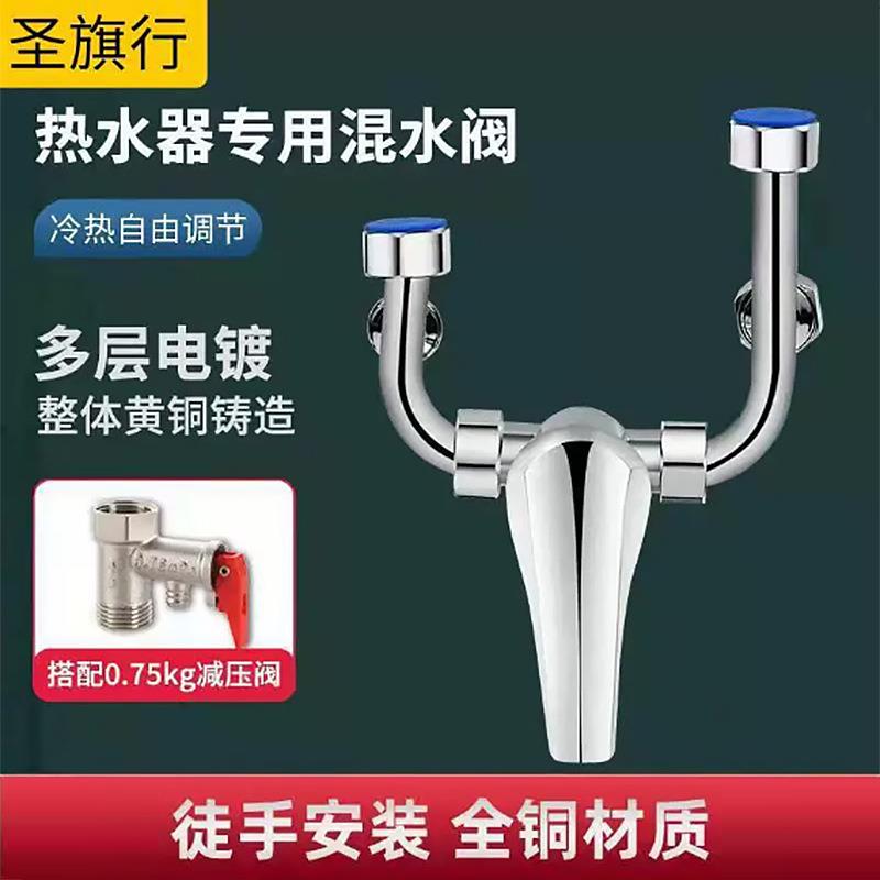 厂家直销热水器U型混水阀全铜锌合金淋浴器冷热调温混合龙头黄铜