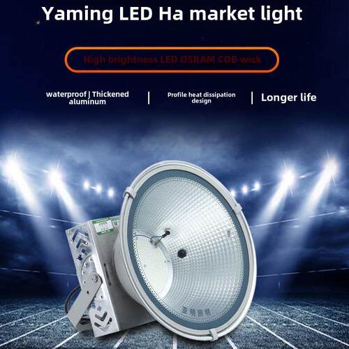 上海亚明Led超亮泛光灯大厦之星纳米塔吊灯400W600W1000W大功率灯