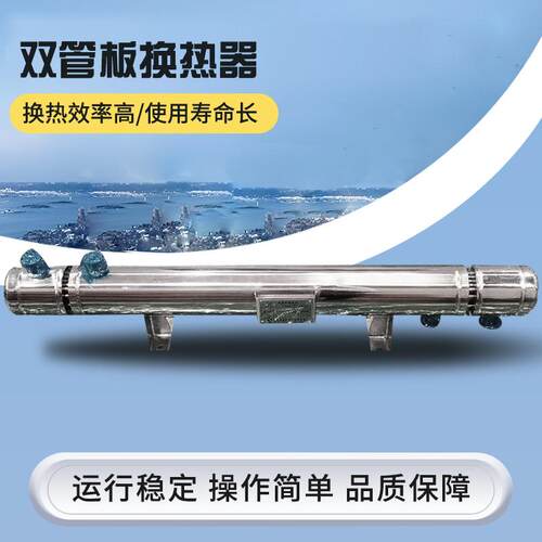 双管板换热器导热油螺纹管换热器纯水加热冷却器