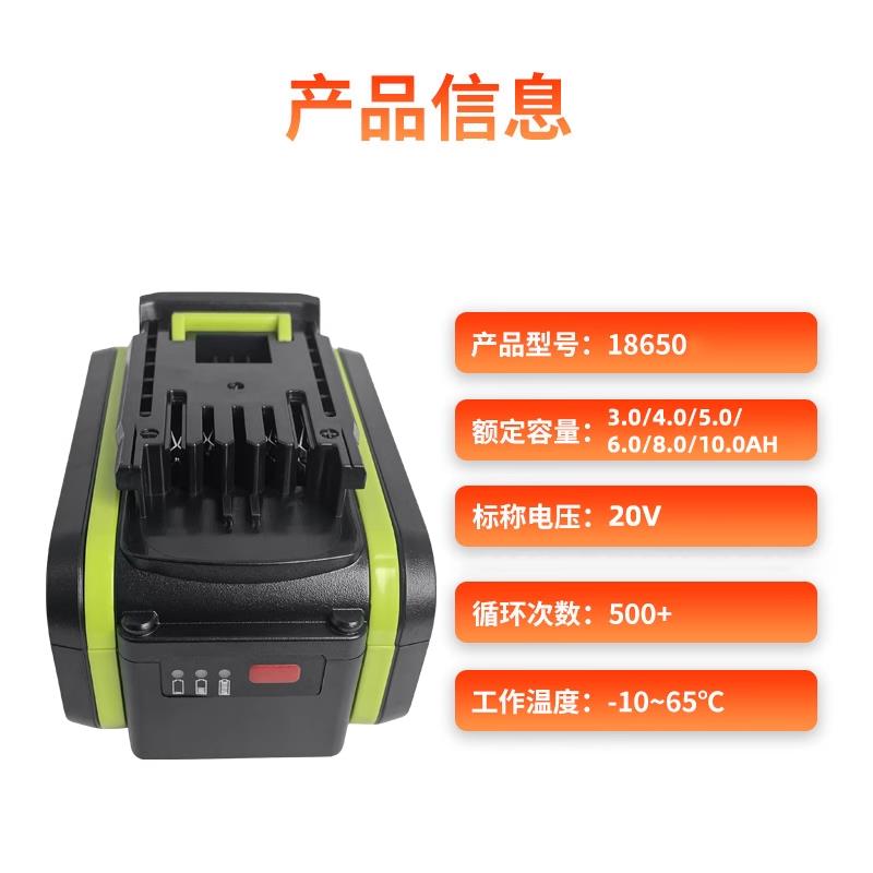 WORX通用款锂电池20V电扳手电钻6.0Ah威克士大脚板电锤非原装电池