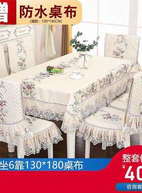 餐桌布椅子套罩椅垫椅套装家用连体餐桌椅子套罩茶几罩套圆桌布