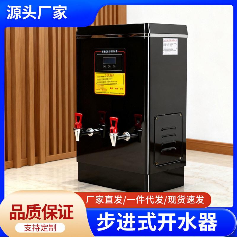 昆脉厂家直供现货全自动步进式开水器商用烧水器开水机大型