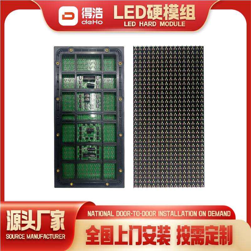 led显示屏单元板 电子屏广告屏全彩P10户外led屏幕显示屏led模组