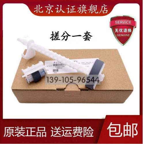 适用原装爱普生L3118 3119 1118 1119 3158 3168 3153 3151搓纸轮