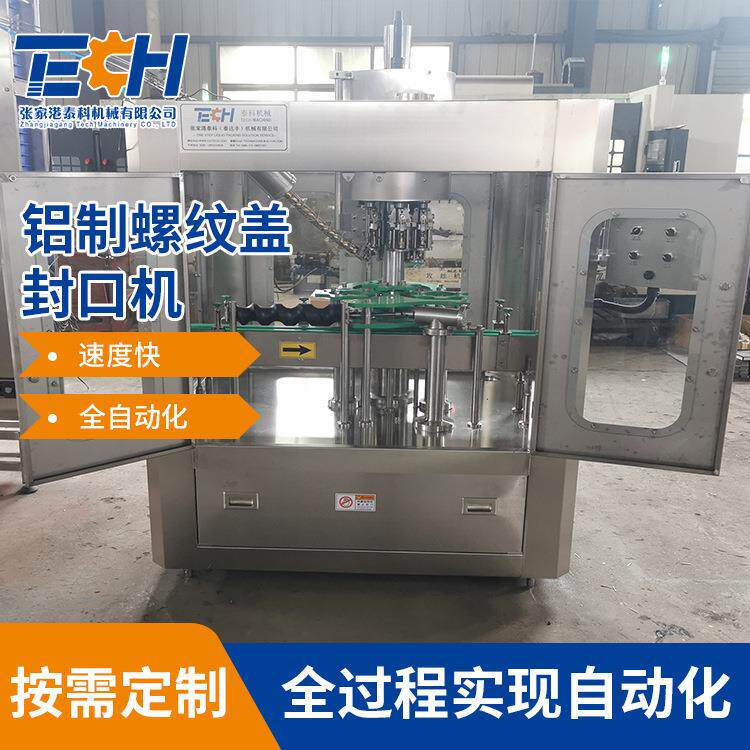 厂家定制铝制螺纹盖封口机旋盖机旋盖半自动拧盖机饮料行业适用