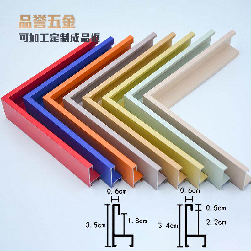 彩色磨砂铝合金画框型材源头工厂可加工成品装饰画外框广告框