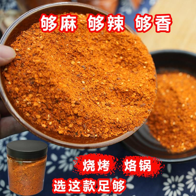 香辣干锅蘸料贵州遵义麻辣五香辣椒面烤肠烙锅烤肉烧烤调料撒料辣