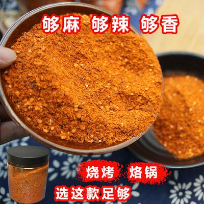 香辣干锅蘸料贵州遵义麻辣五香辣椒面烤肠烙锅烤肉烧烤调料撒料辣