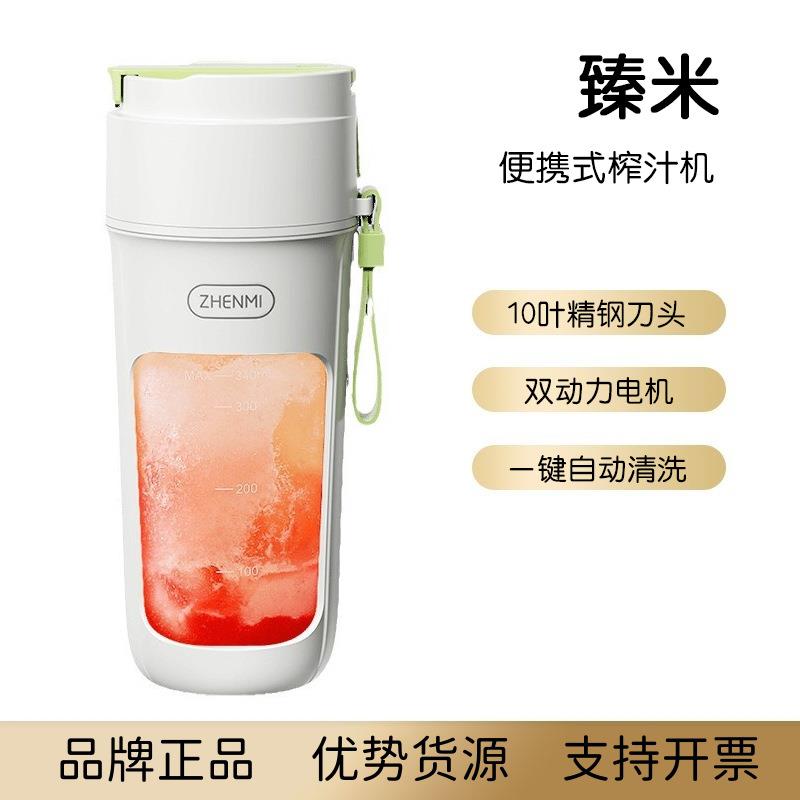 臻米榨汁机小型便携式家用多功能炸水果果汁机迷你电动搅拌榨汁杯