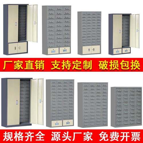 100/75/48抽铁抽屉零件柜螺丝工具柜格子钢铁皮柜整理柜样品柜子